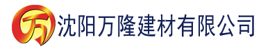 沈阳大菠萝视频入口。建材有限公司_沈阳轻质石膏厂家抹灰_沈阳石膏自流平生产厂家_沈阳砌筑砂浆厂家